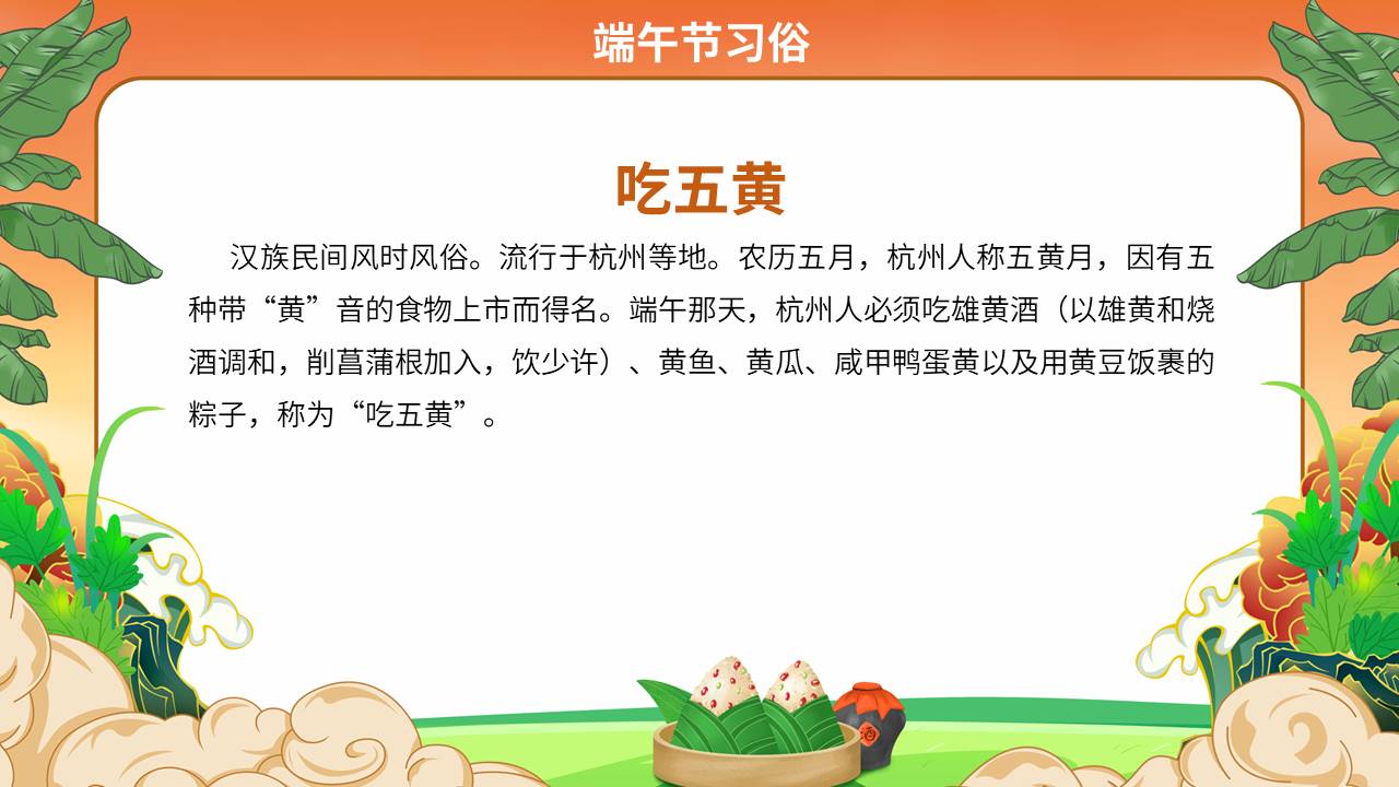 节日班会 (29).pptx